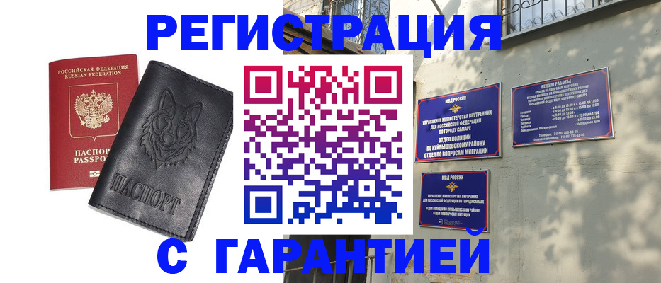 прописка в Котельниково