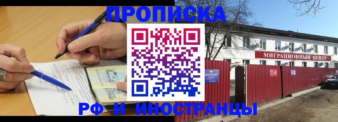 прописка иностранных граждан в Котельниково