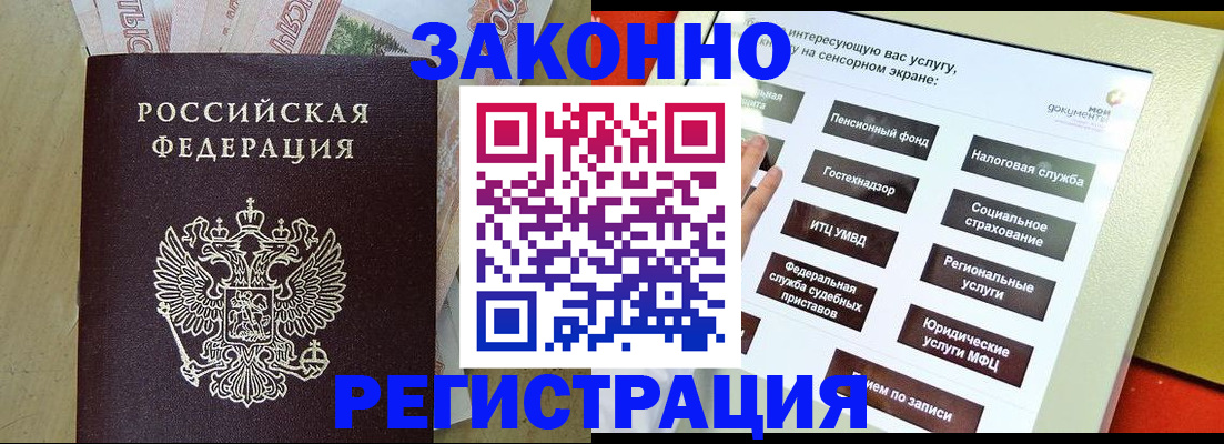 временная регистрация надежно в Котельниково