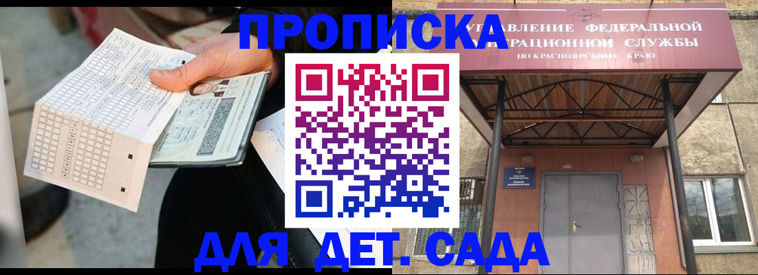 временная регистрация адрес в Котельниково